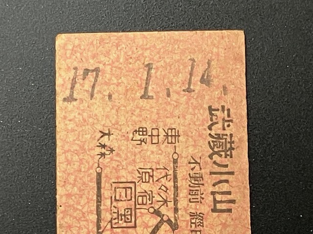 マルス券について - まくてつ！